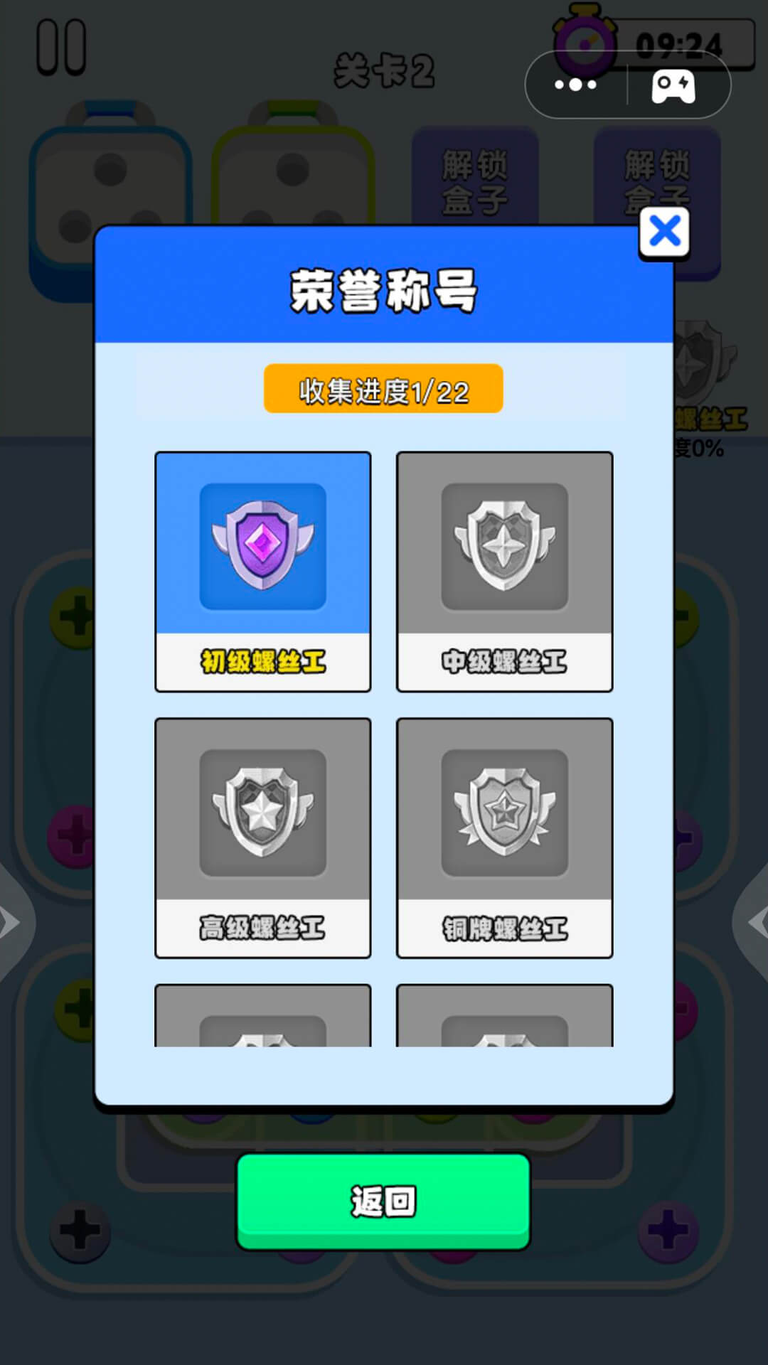 打螺丝儿 打螺丝儿