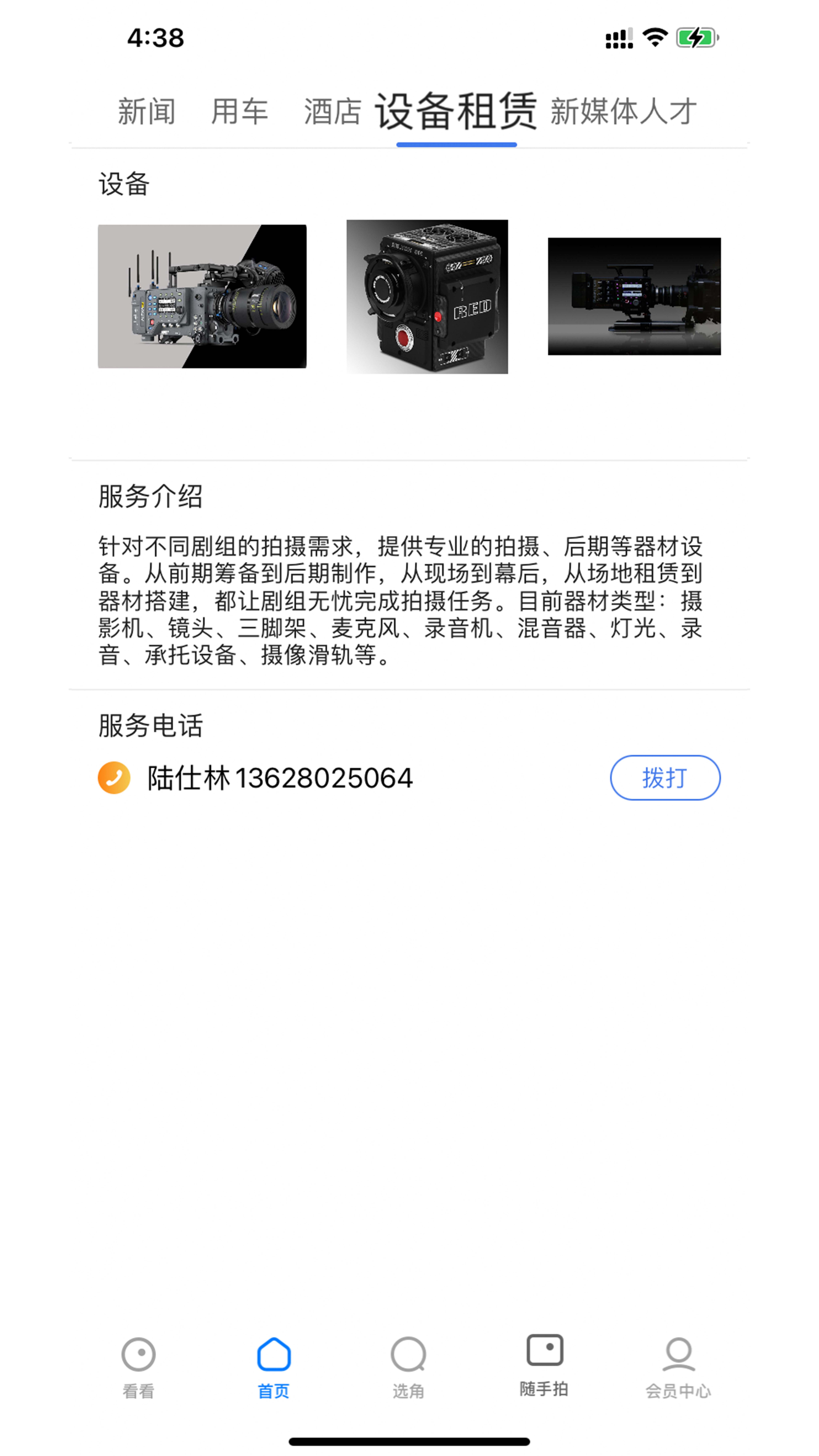 成影服务 成影服务