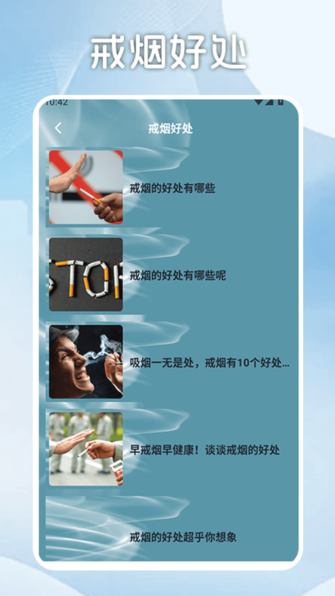 无烟新生活戒烟打卡 无烟新生活戒烟打卡