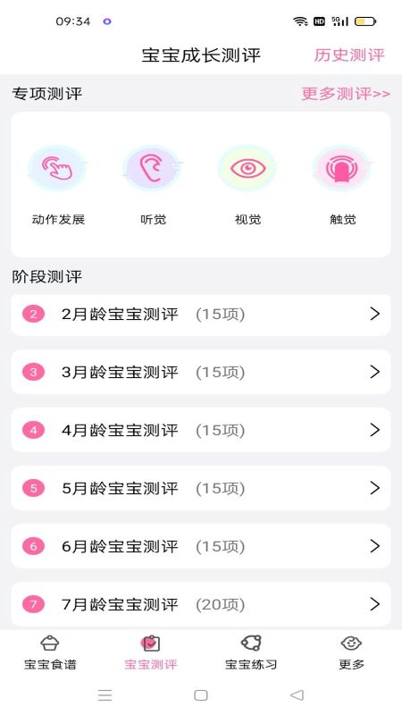 妈妈育儿助手 妈妈育儿助手