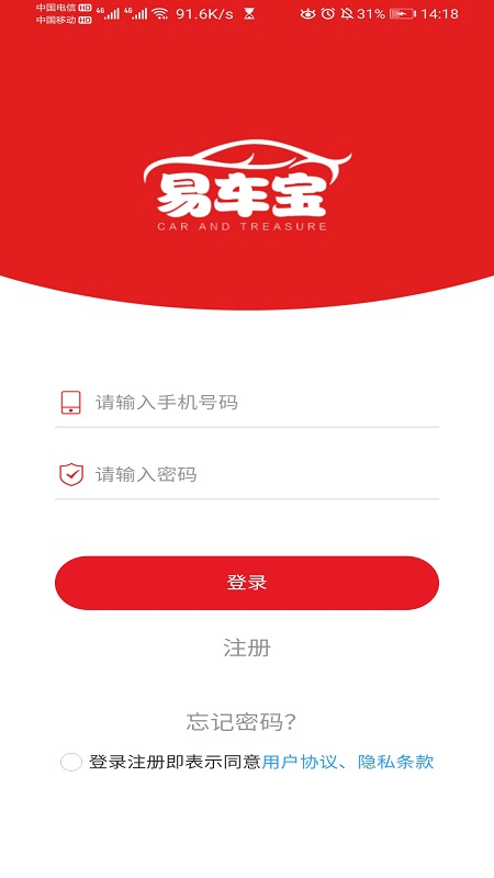 易车宝ONLINE 易车宝ONLINE