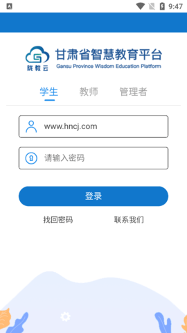 甘肃智慧教育 甘肃智慧教育