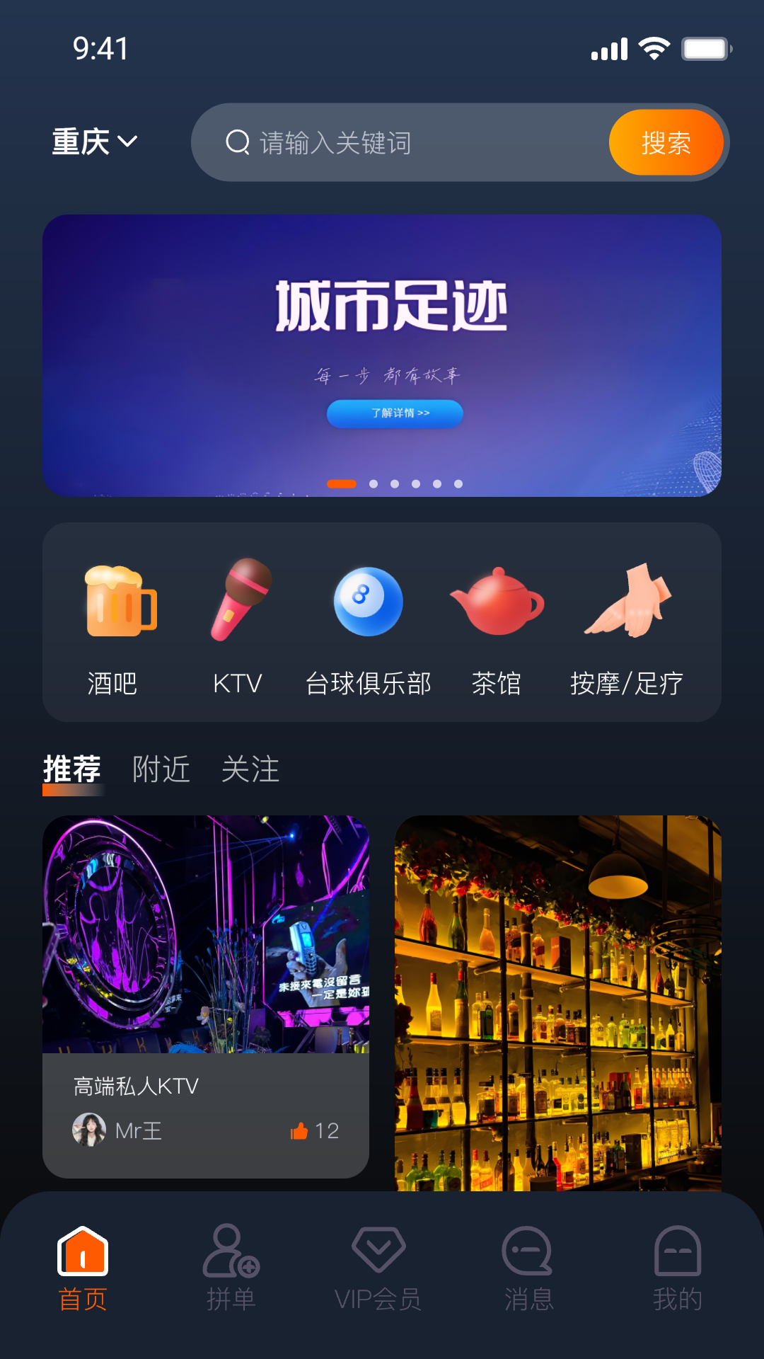 城市足迹 城市足迹