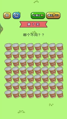 老铁来找茬 老铁来找茬