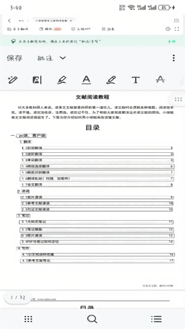 小绿鲸英文文献阅读器 小绿鲸英文文献阅读器