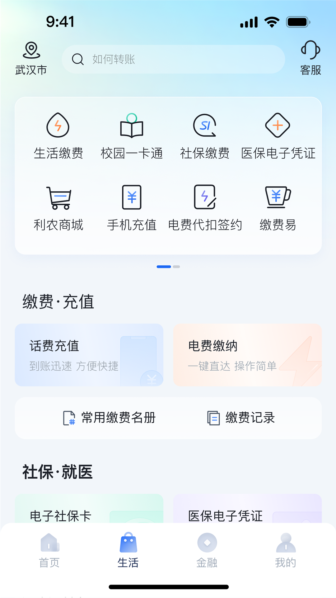 湖北农信 湖北农信
