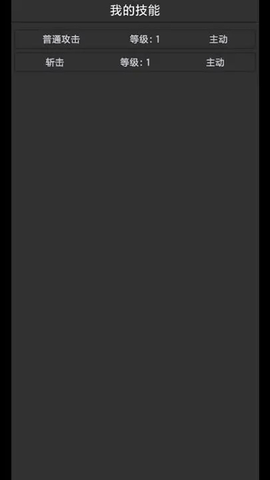 勇者传说手游官网下载 勇者传说手游官网下载