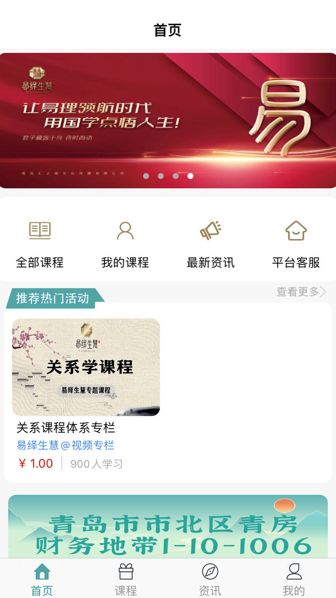 易绎生慧 易绎生慧