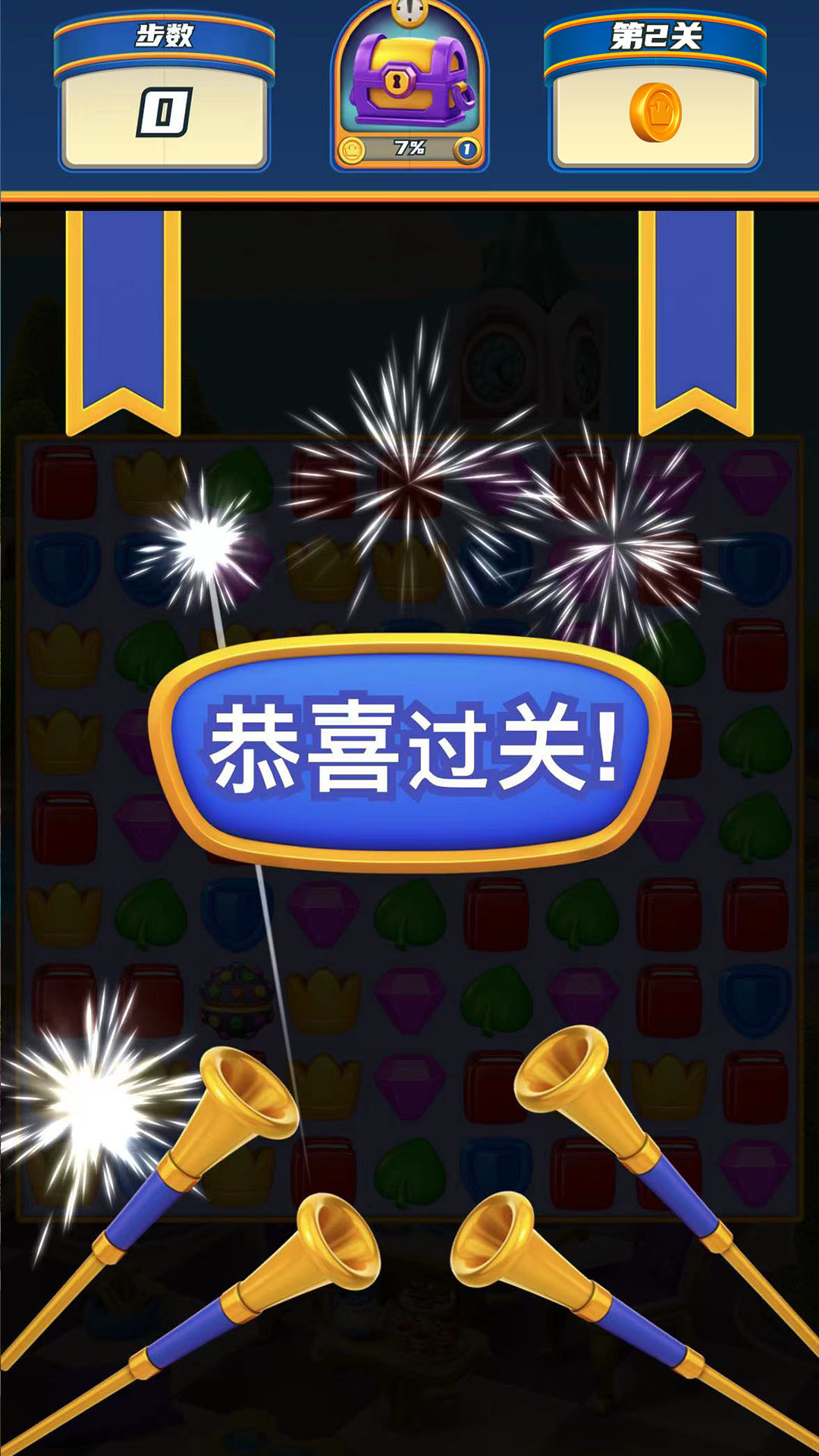 宝石爱消除 宝石爱消除