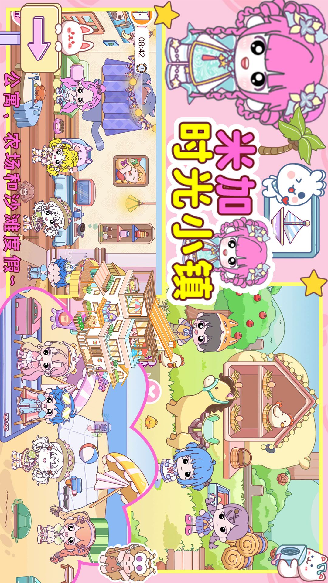 米加时光小镇 米加时光小镇