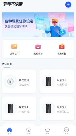 现索管家 现索管家