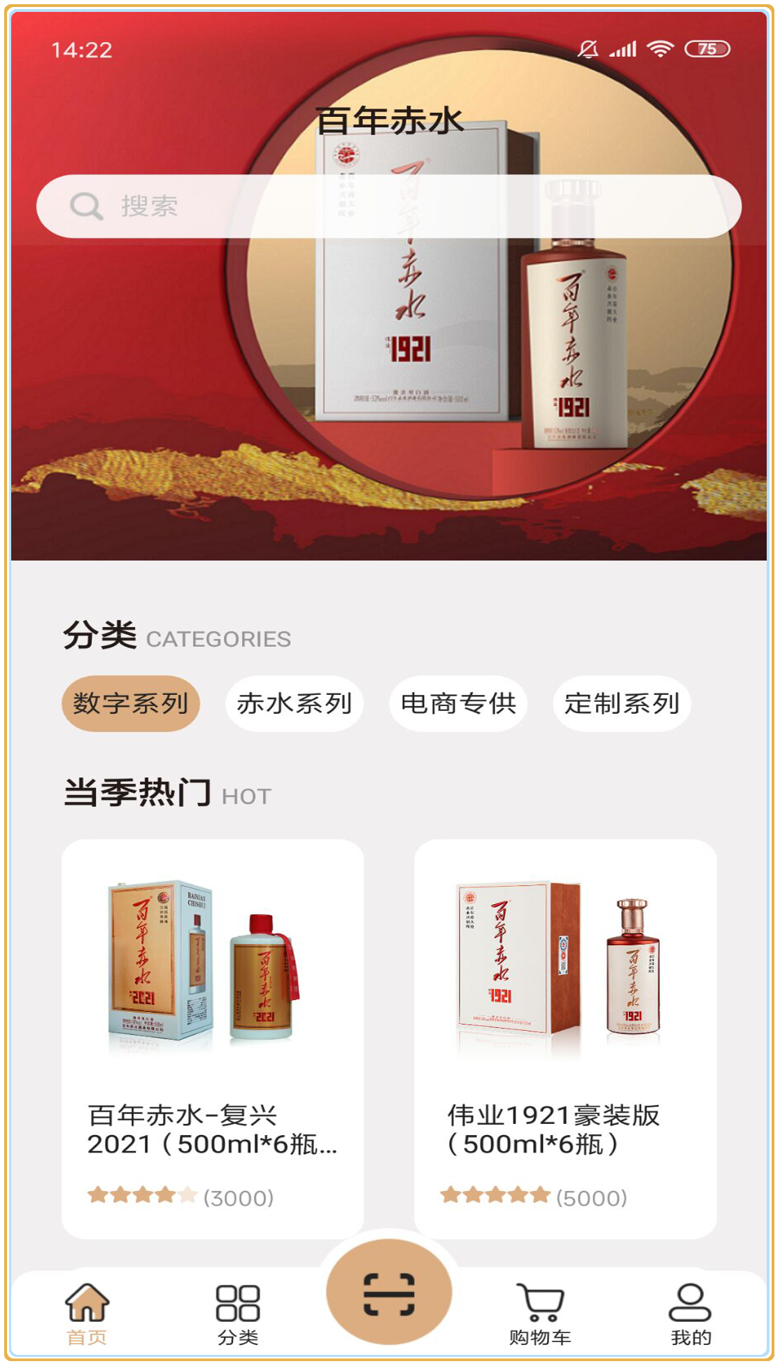 百年赤水 百年赤水