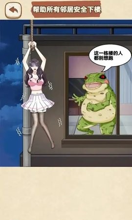 脑暴惊魂记 脑暴惊魂记