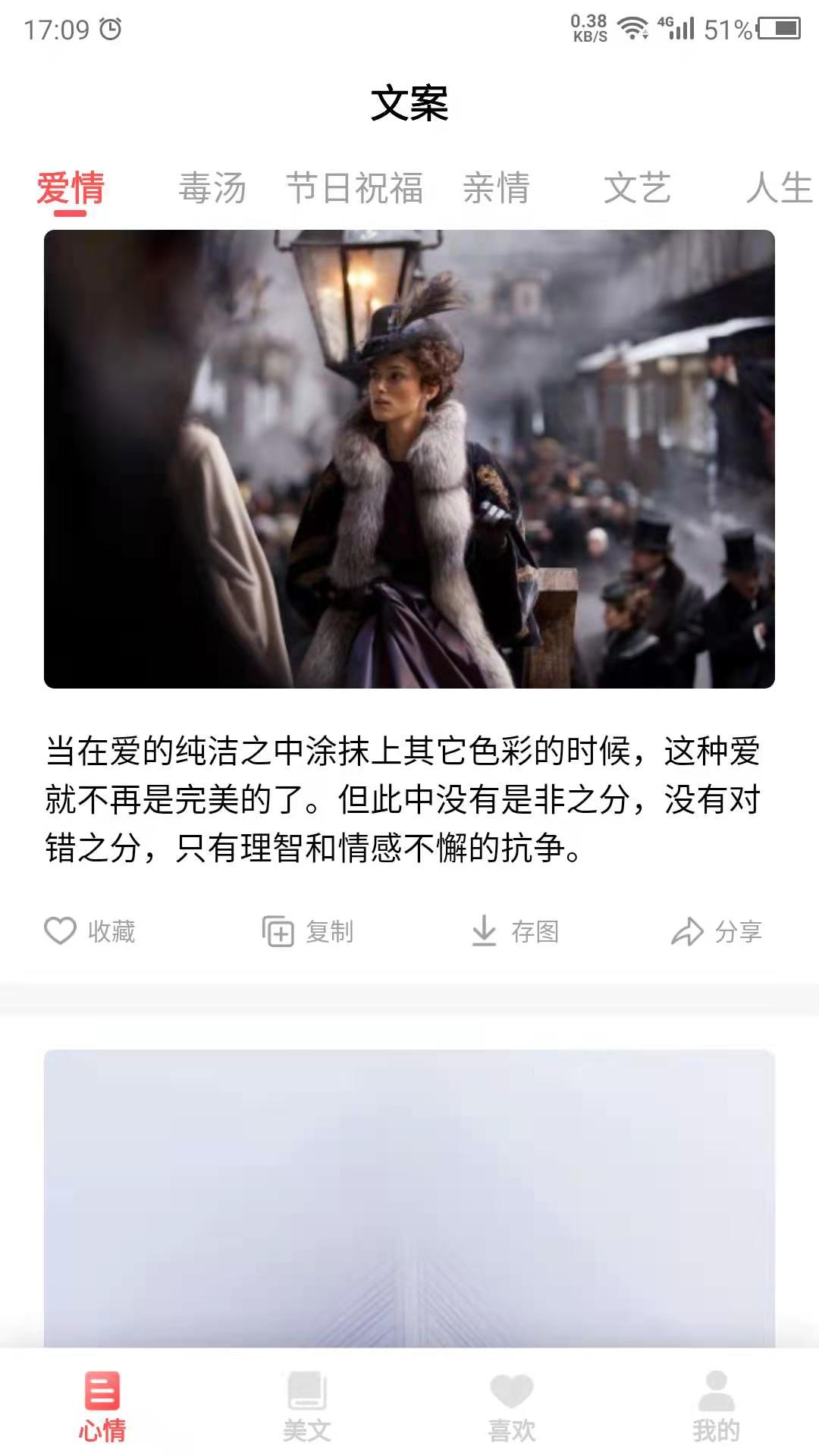 情感语录 情感语录