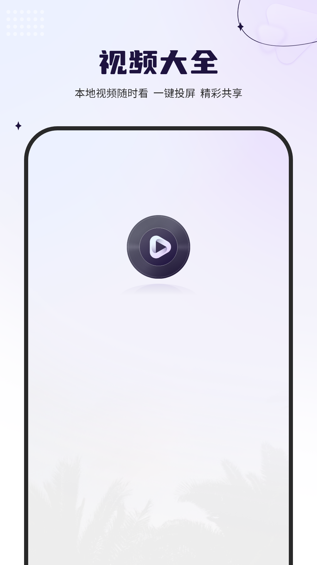 倍速播放器 倍速播放器