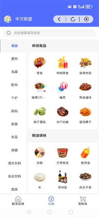 中万联盟 中万联盟