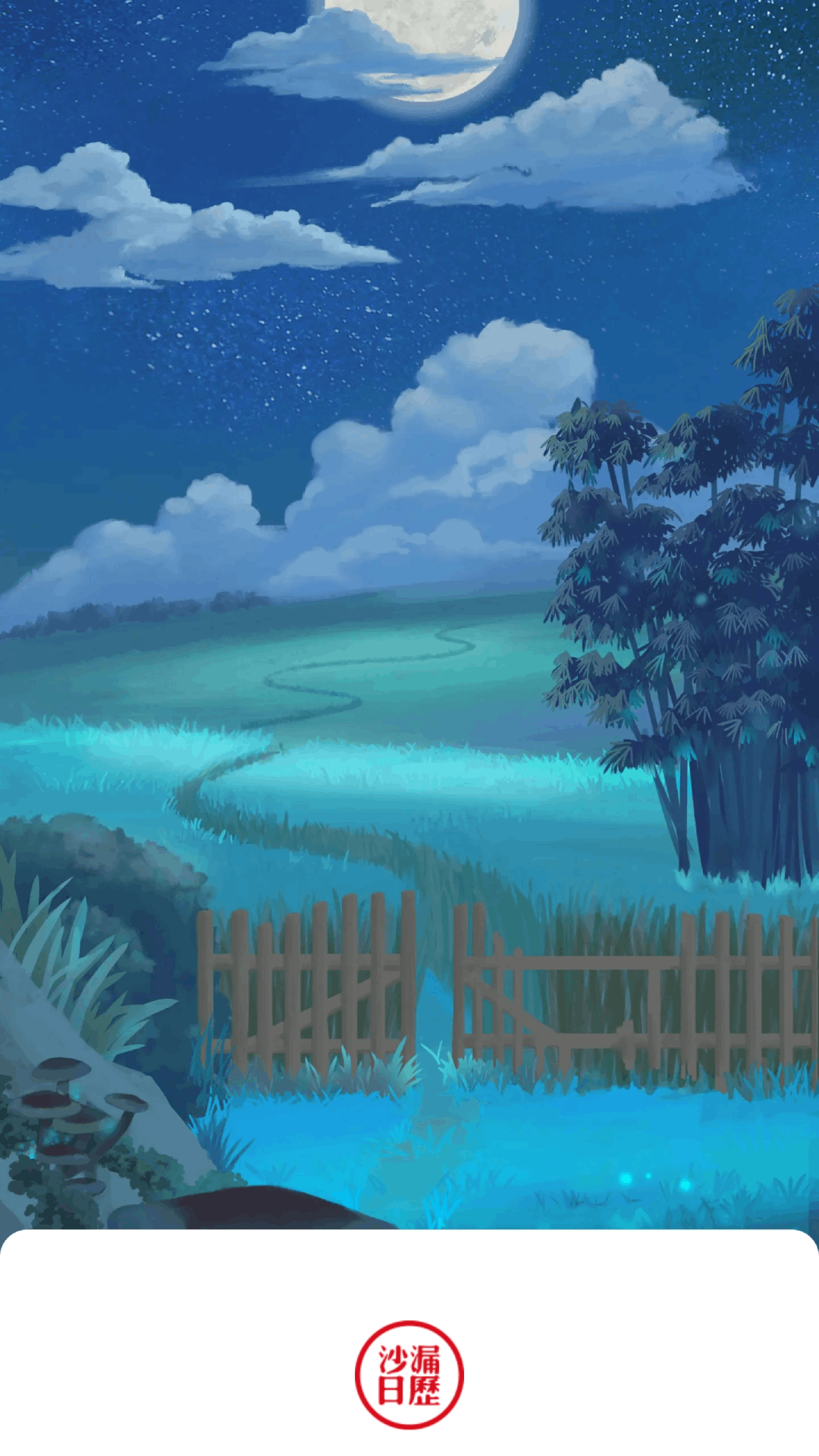 沙漏日历 沙漏日历