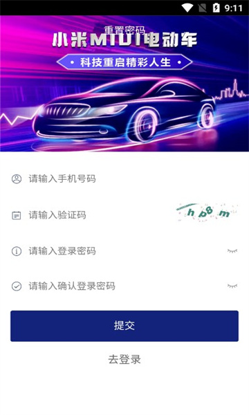 小米电动车 小米电动车