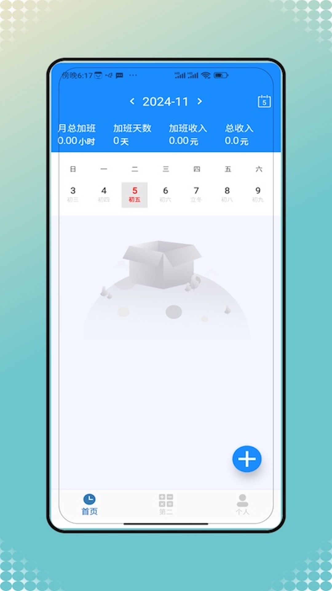 工地记工AR 工地记工AR