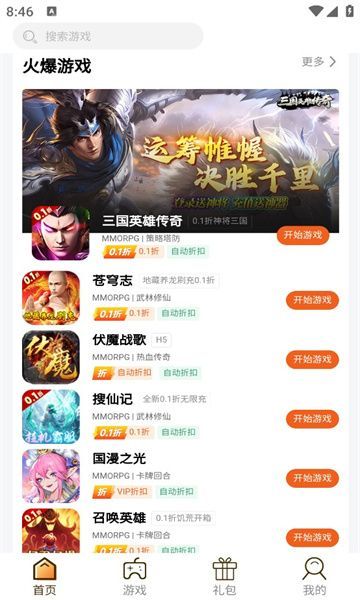 25游戏宝盒app 25游戏宝盒app