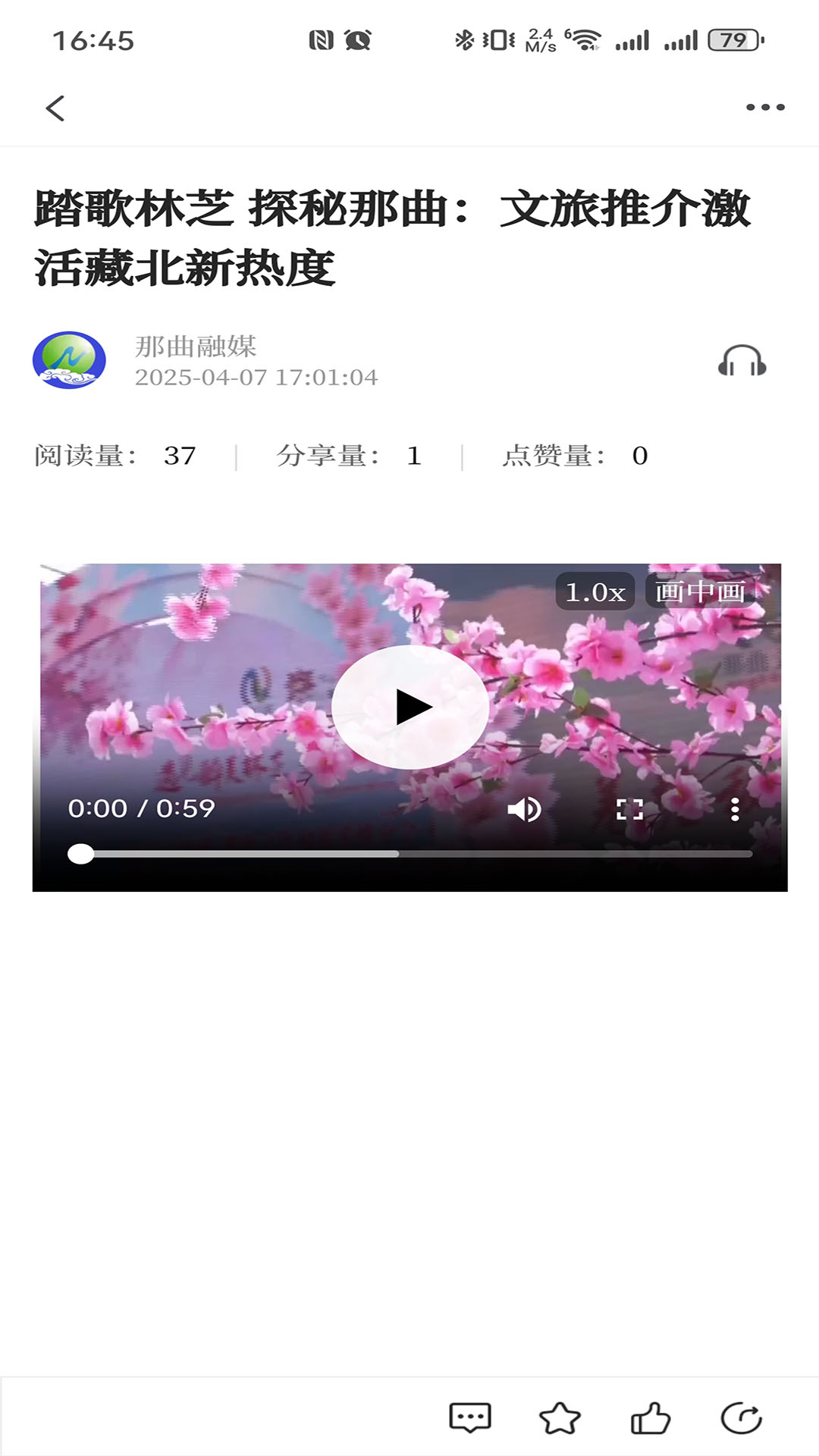 那曲融媒 那曲融媒