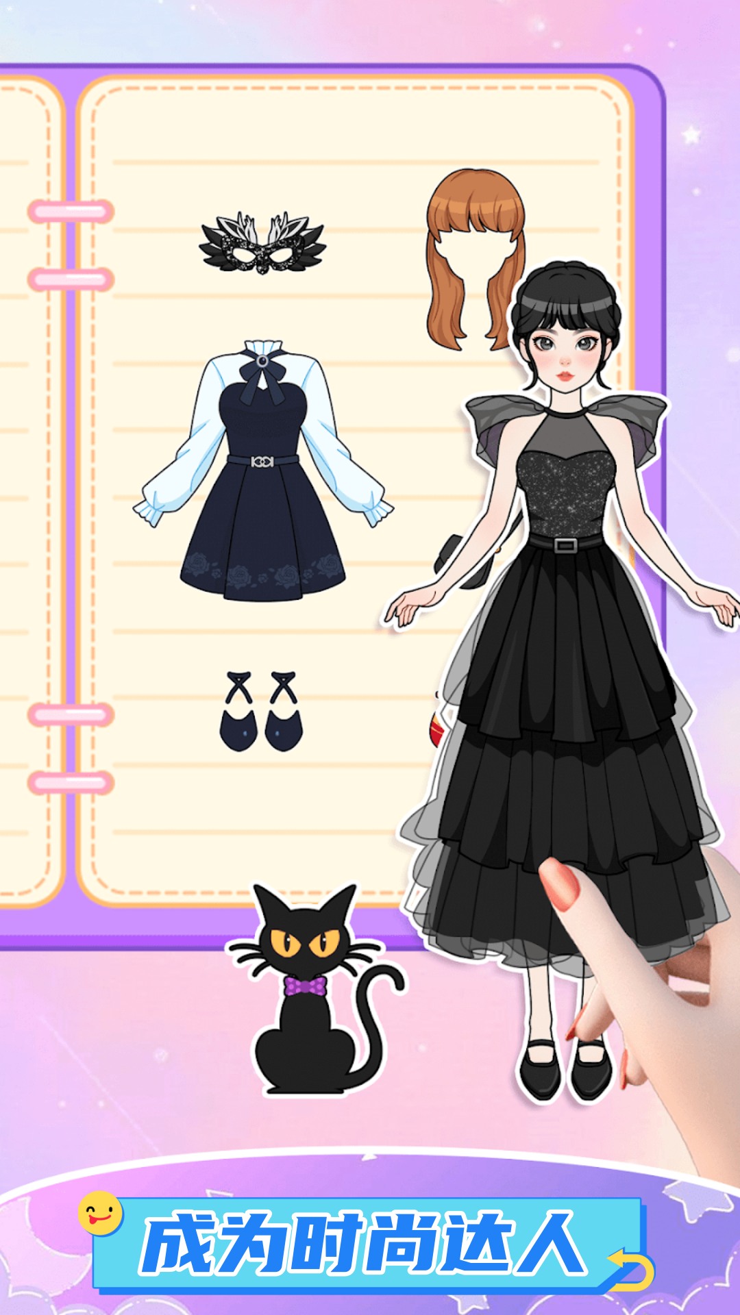 粉彩换装女孩 粉彩换装女孩