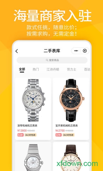 万表奢品共享二手手表平台 万表奢品共享二手手表平台