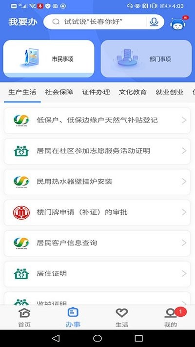 灵动长春 灵动长春