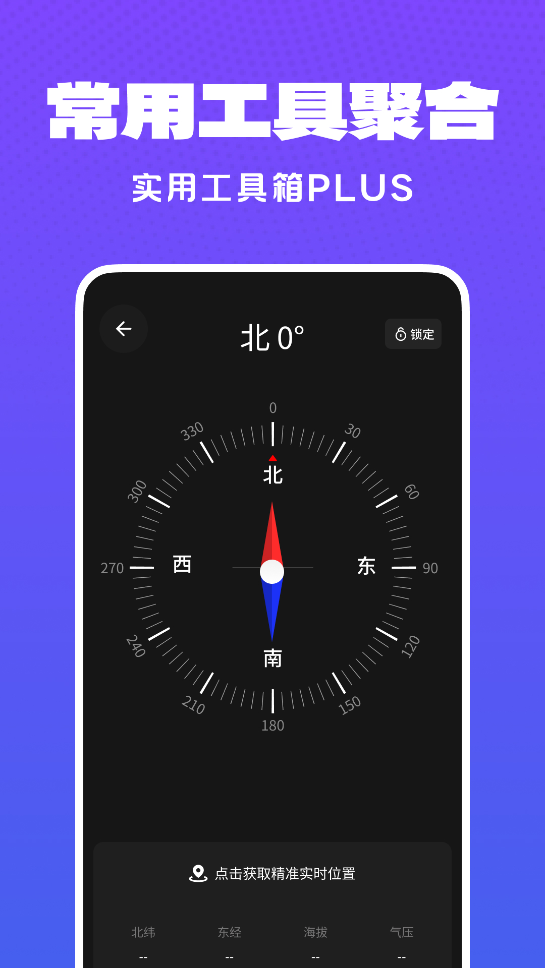 快捷一键锁屏 快捷一键锁屏