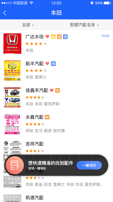 那蝶汽配领域 那蝶汽配领域