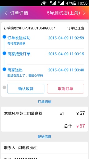 我有外卖 我有外卖