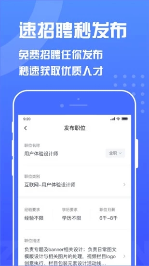 智联招聘app 智联招聘app