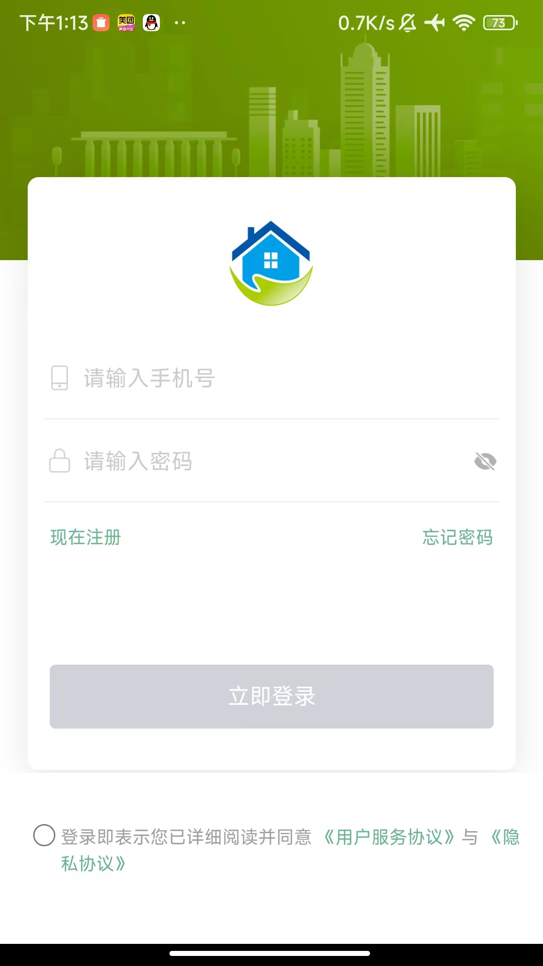 新疆二手房 新疆二手房