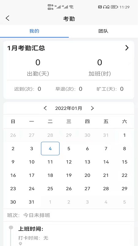 企业帮办公 企业帮办公
