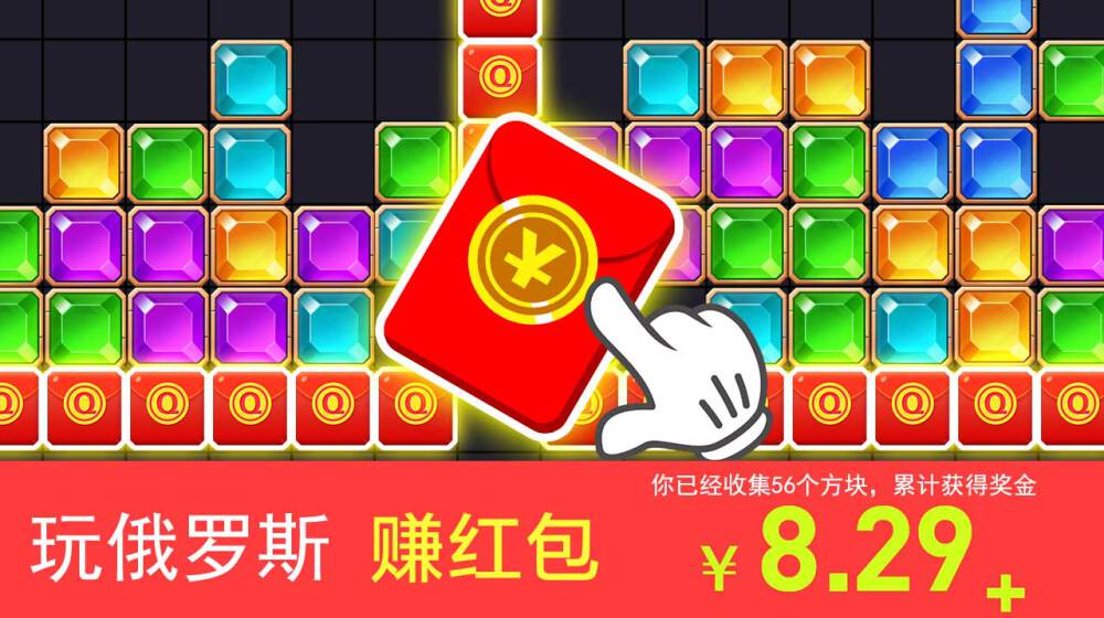 俄罗斯经典消消 俄罗斯经典消消