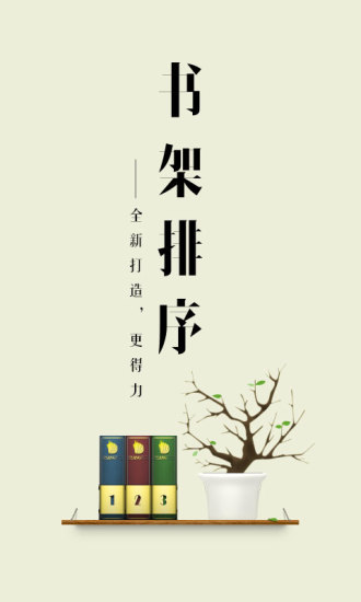 爱读掌阅 爱读掌阅