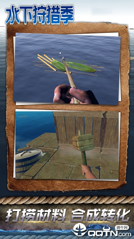 水下狩猎季 水下狩猎季
