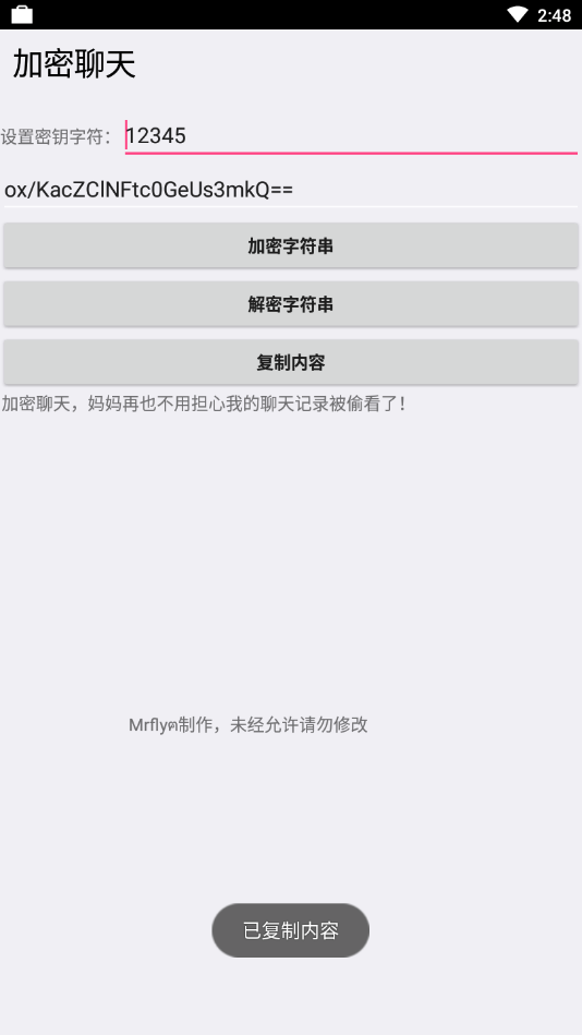 手机加密狗 手机加密狗