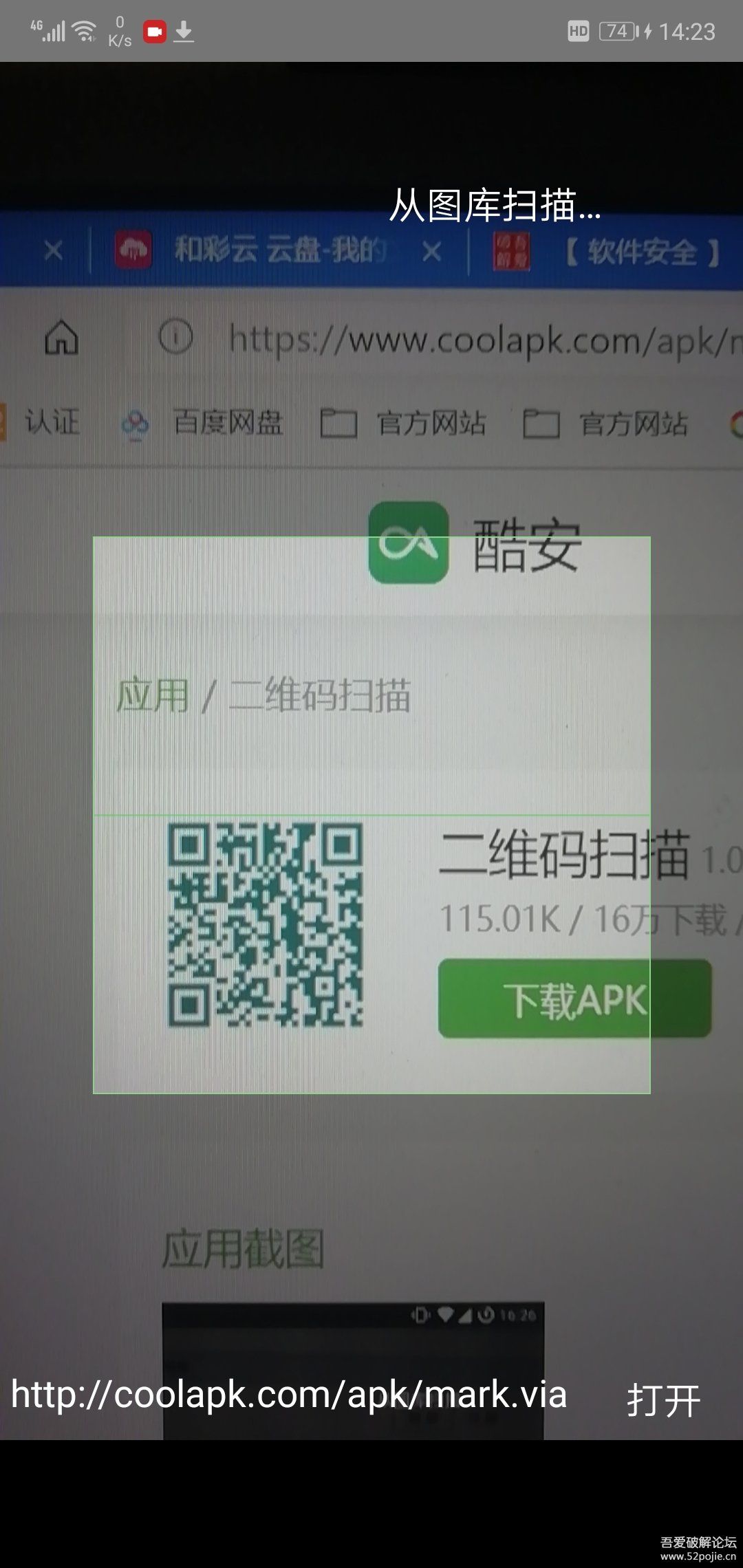 二维码扫描-via浏览器插件 二维码扫描-via浏览器插件