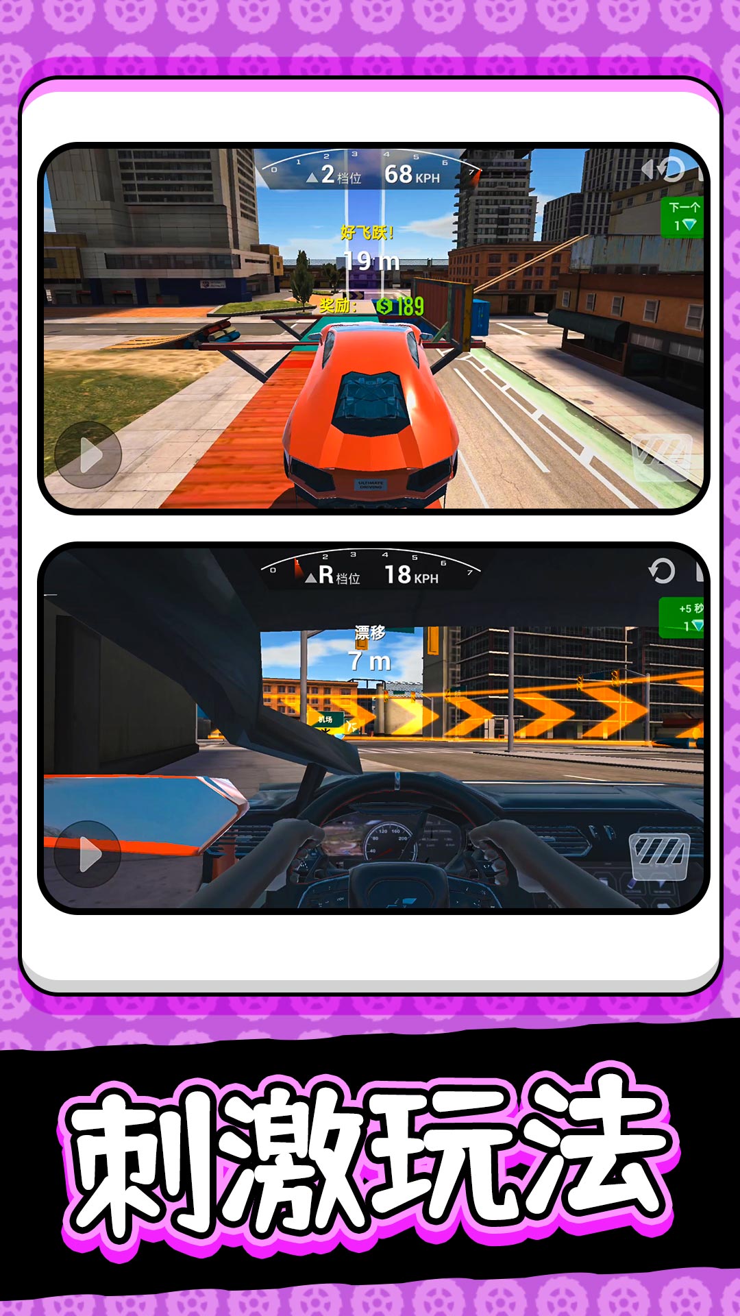 公路汽车模拟器2 公路汽车模拟器2