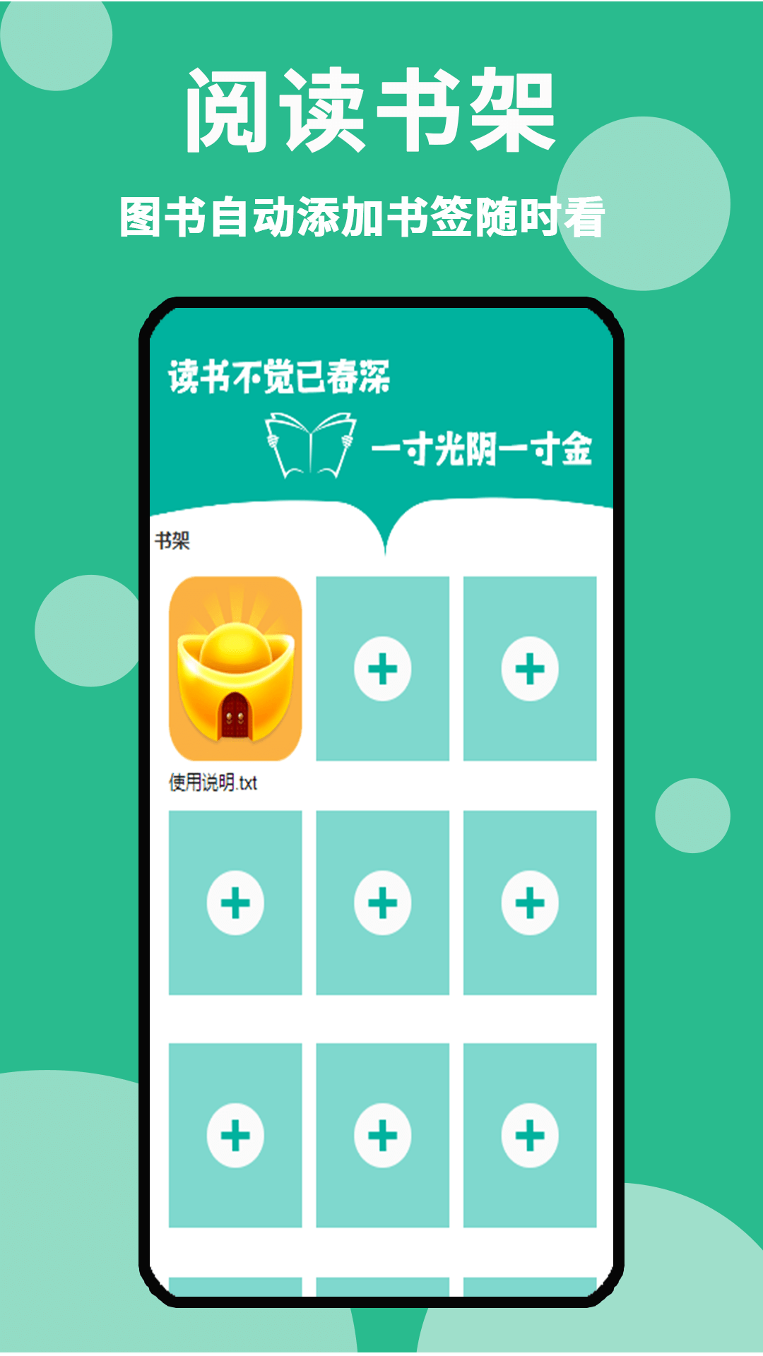 原耽小说阅读器 原耽小说阅读器