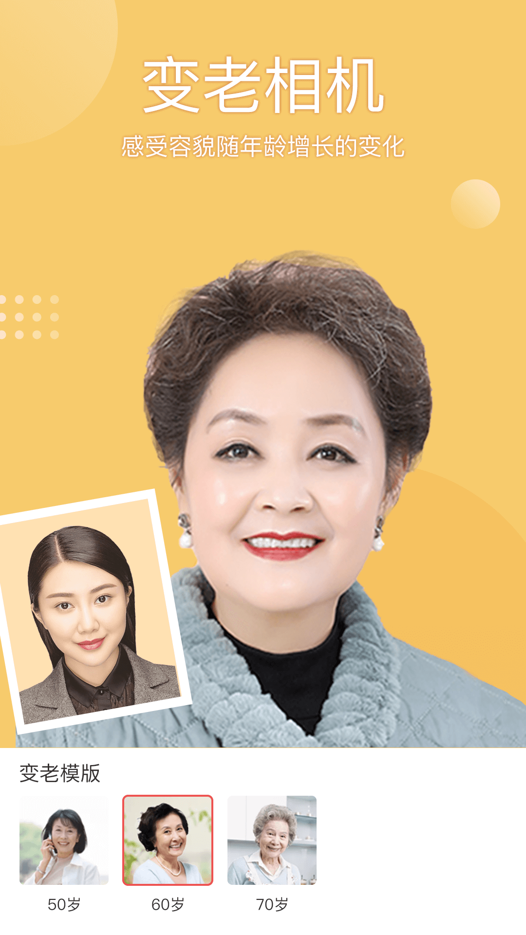 万花筒相机 万花筒相机