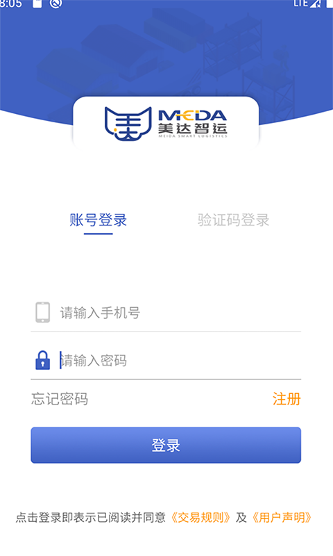 美达现场管理人 美达现场管理人