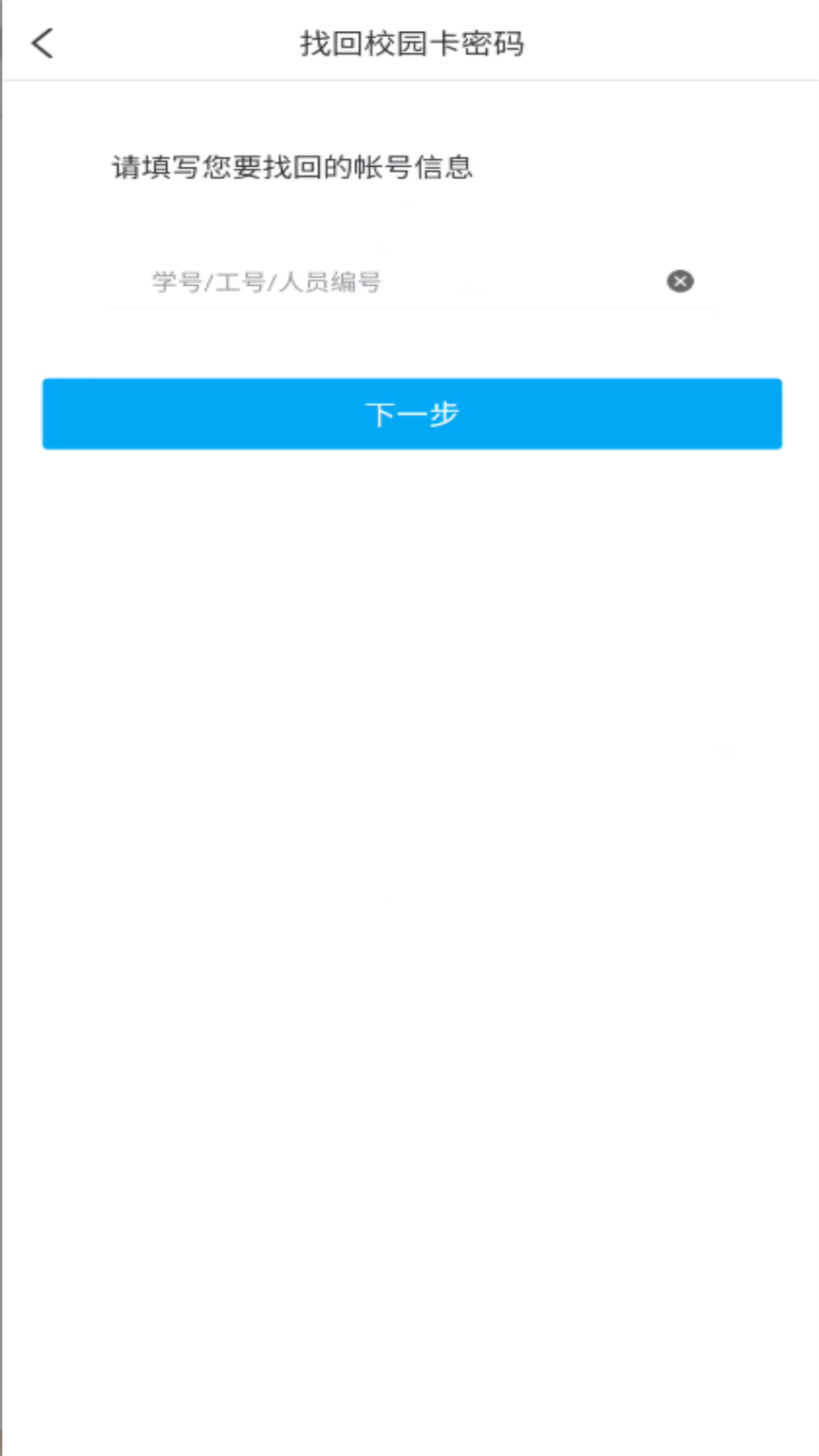 西师易通 西师易通