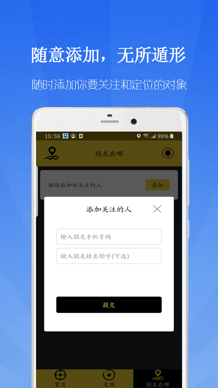鹰眼守护 鹰眼守护