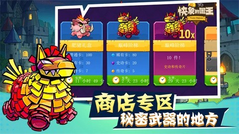 快象的国王 快象的国王