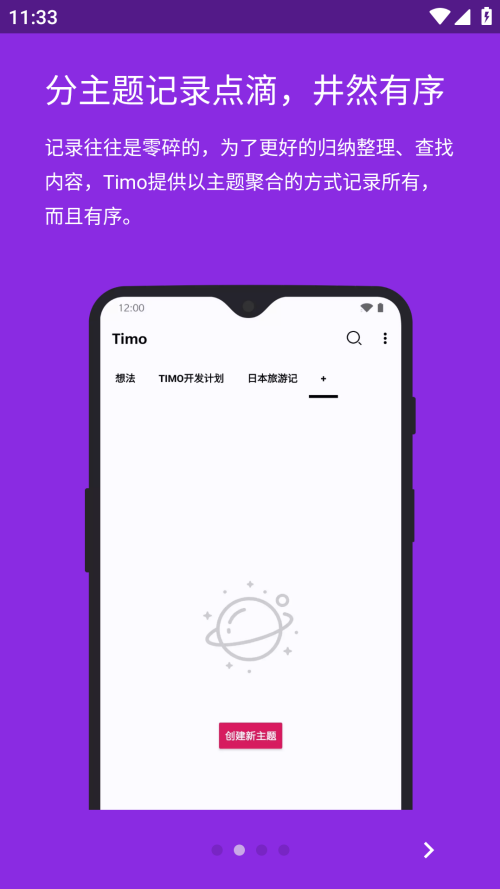 Timo笔记 Timo笔记