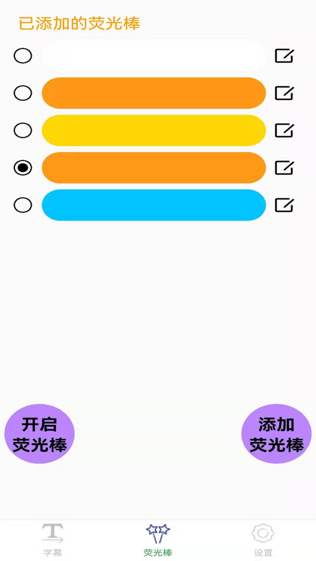 滚动字幕 滚动字幕