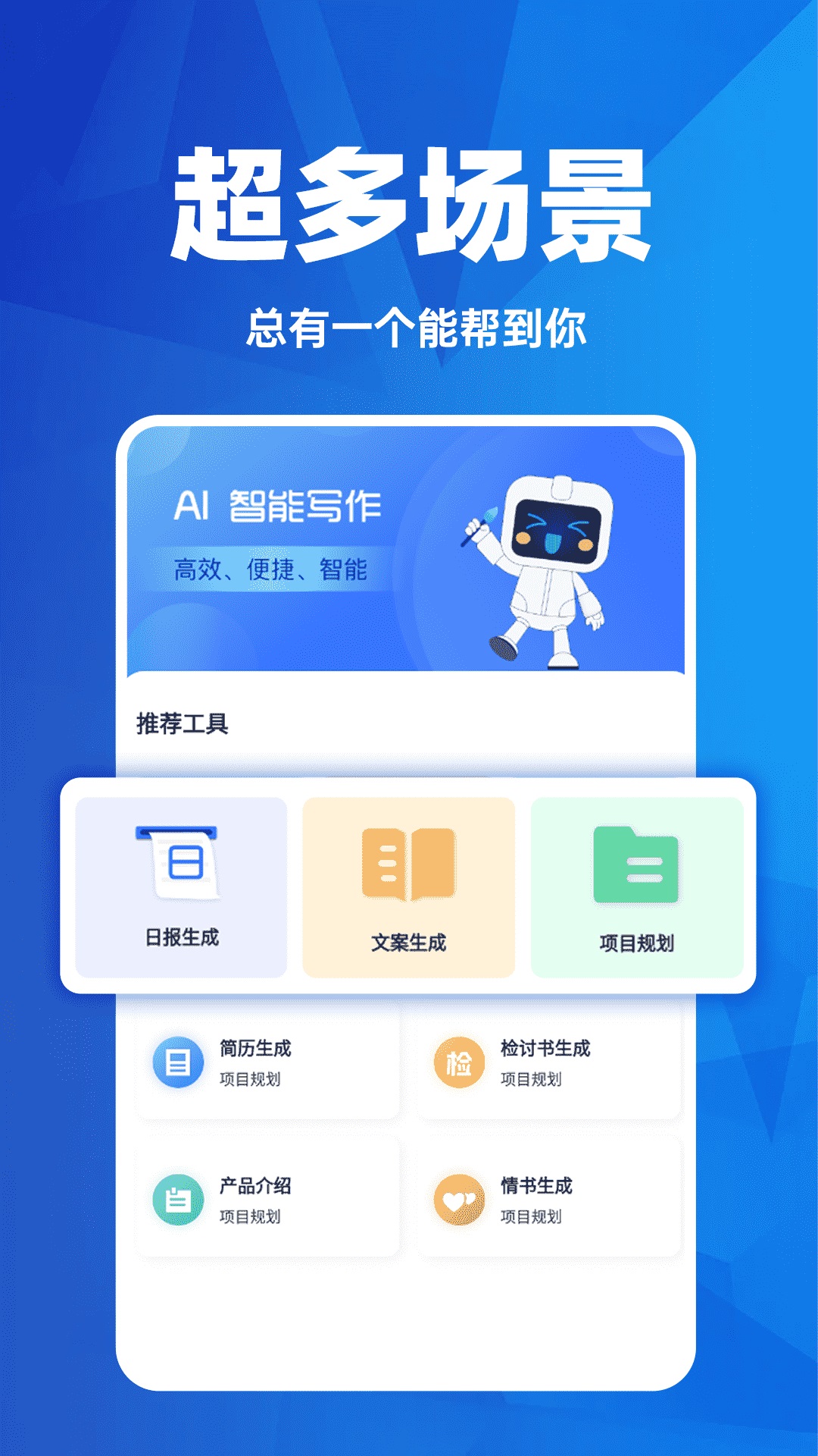 AI日报生成器 AI日报生成器
