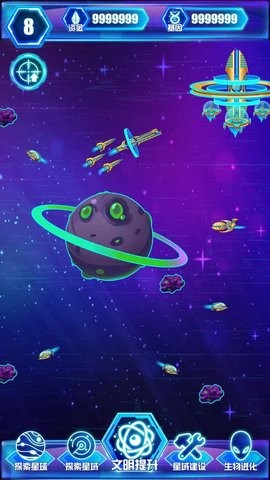 非常星域统治者 非常星域统治者